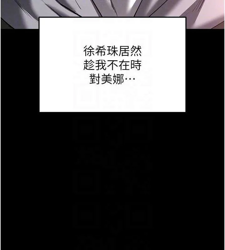 末日鵰堡-第40話-活生生的老二才對味 - 图片 82