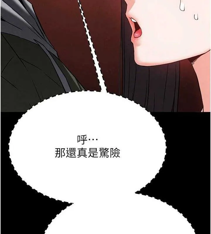 末日鵰堡-第40話-活生生的老二才對味 - 图片 88