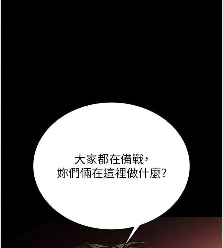 末日鵰堡-第40話-活生生的老二才對味 - 图片 80