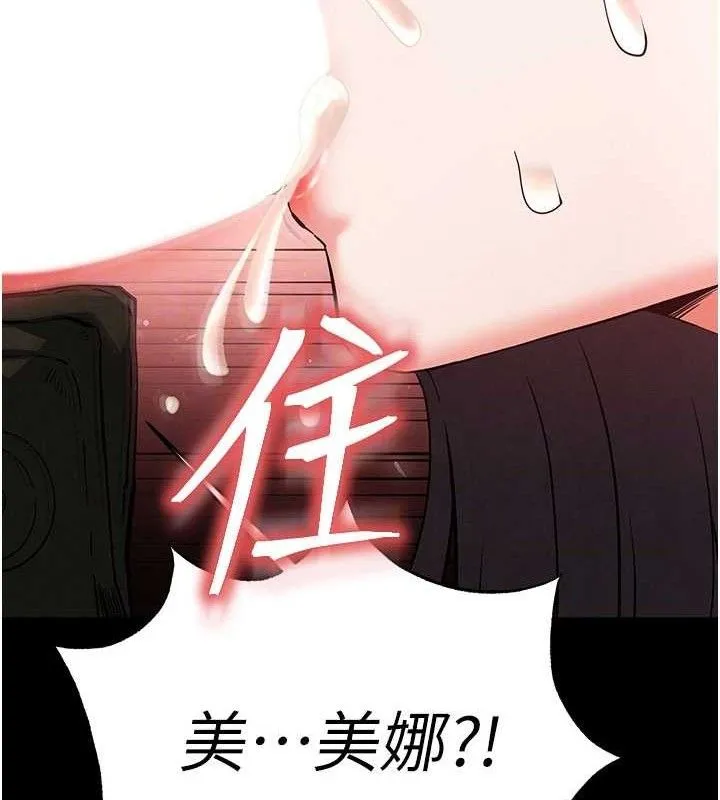 末日鵰堡-第40話-活生生的老二才對味 - 图片 92