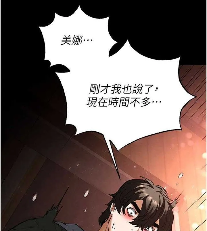 末日鵰堡-第40話-活生生的老二才對味 - 图片 97