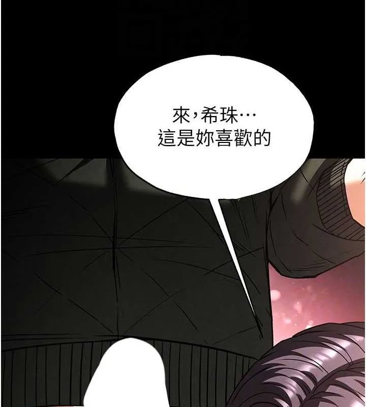 末日鵰堡-第40話-活生生的老二才對味 - 图片 104