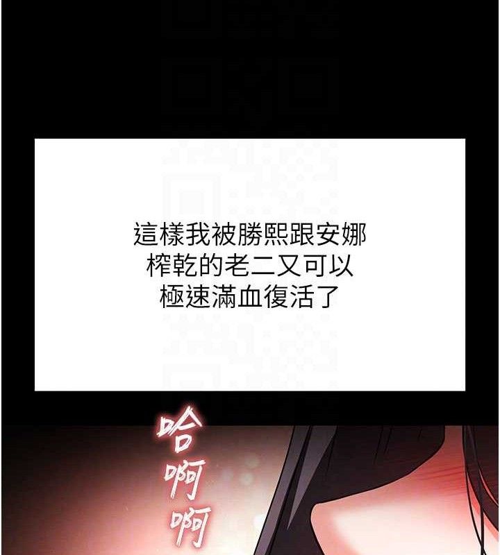 末日鵰堡第40話-活生生的老二才對味