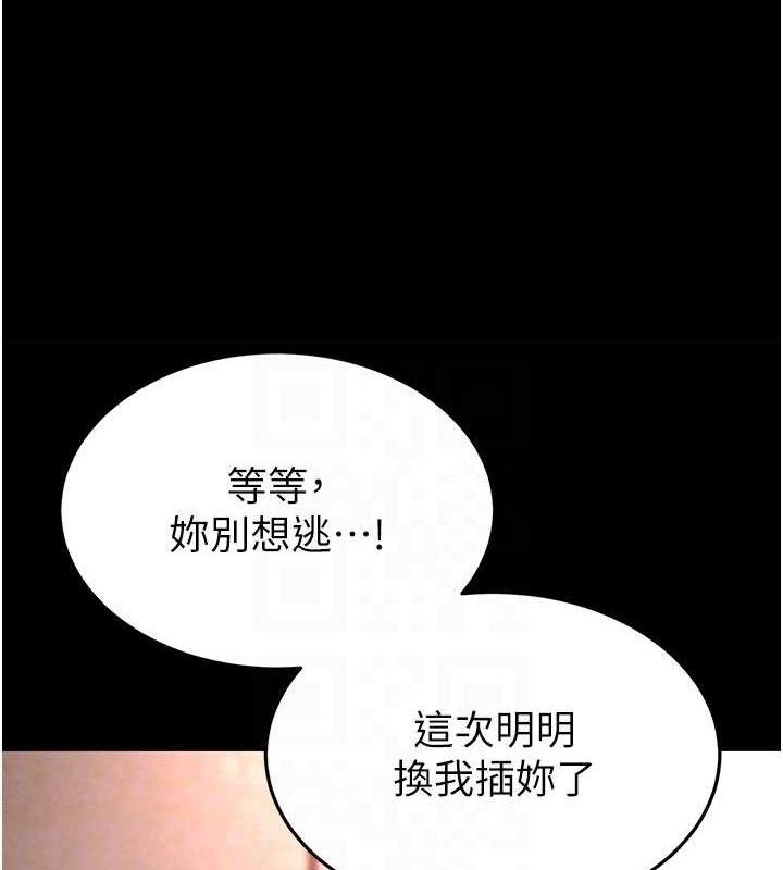 末日鵰堡第40話-活生生的老二才對味