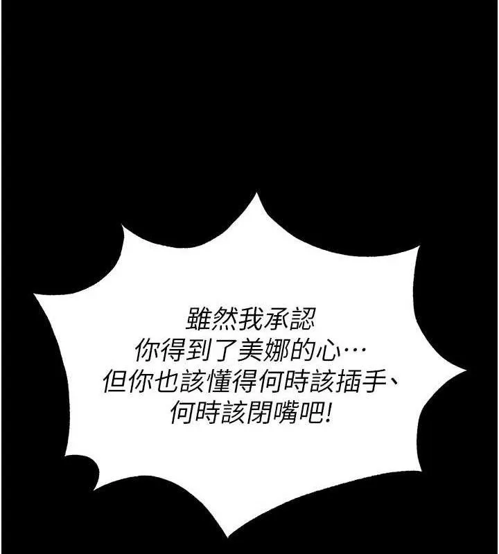 末日鵰堡-第40話-活生生的老二才對味 - 图片 119