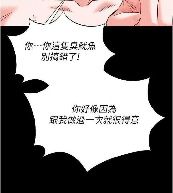 末日鵰堡-第40話-活生生的老二才對味 - 图片 118
