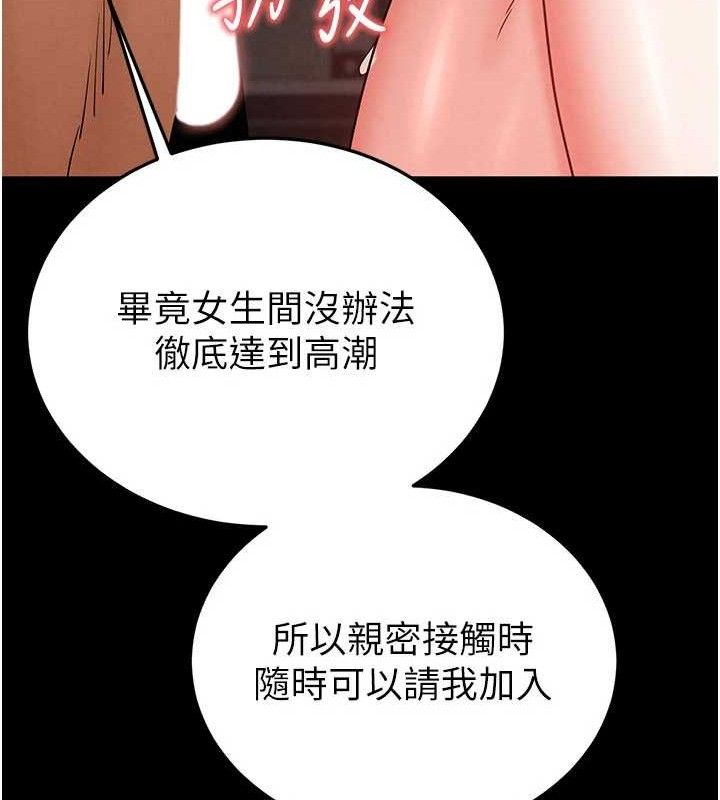 末日鵰堡第40話-活生生的老二才對味