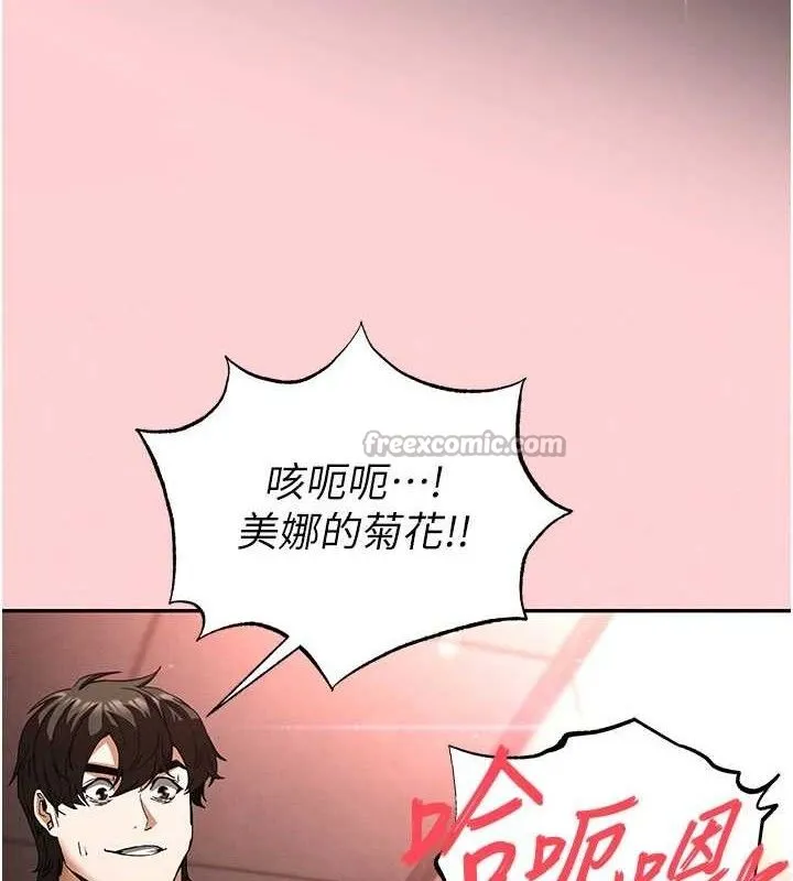 末日鵰堡-第40話-活生生的老二才對味 - 图片 140