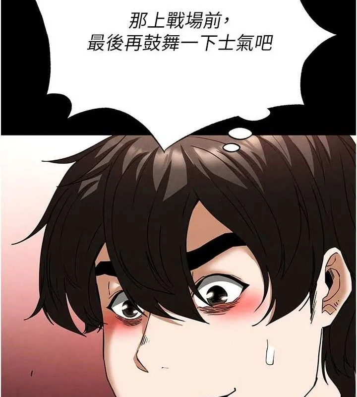 末日鵰堡-第40話-活生生的老二才對味 - 图片 134