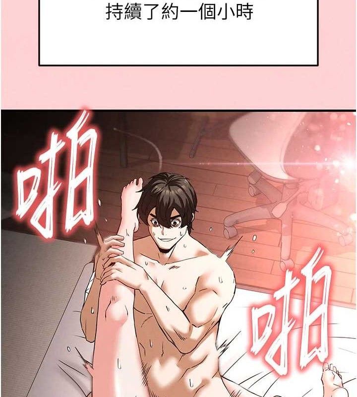 末日鵰堡第40話-活生生的老二才對味