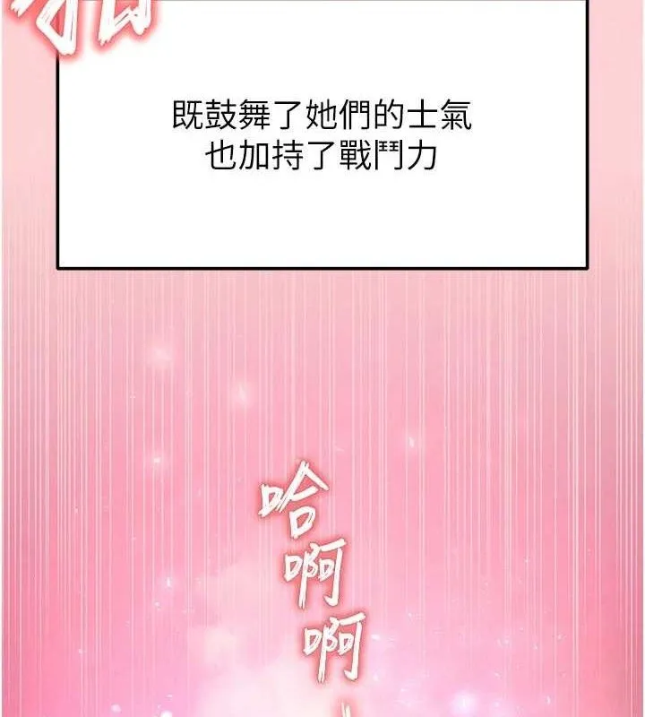 末日鵰堡第40話-活生生的老二才對味
