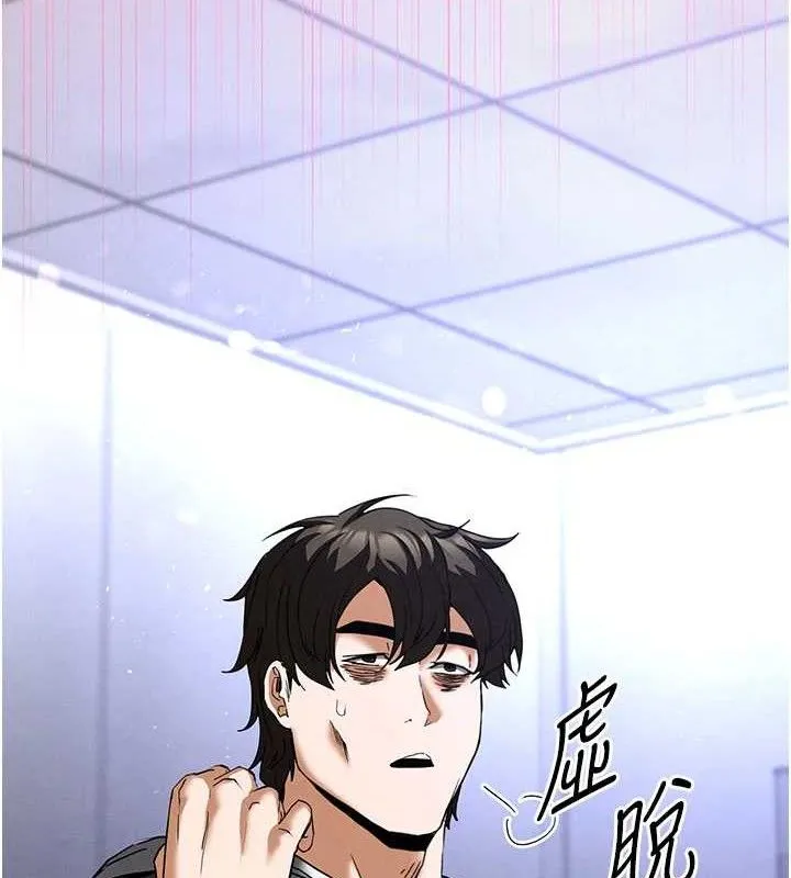 末日鵰堡-第40話-活生生的老二才對味 - 图片 149