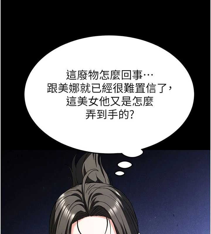 末日鵰堡第40話-活生生的老二才對味