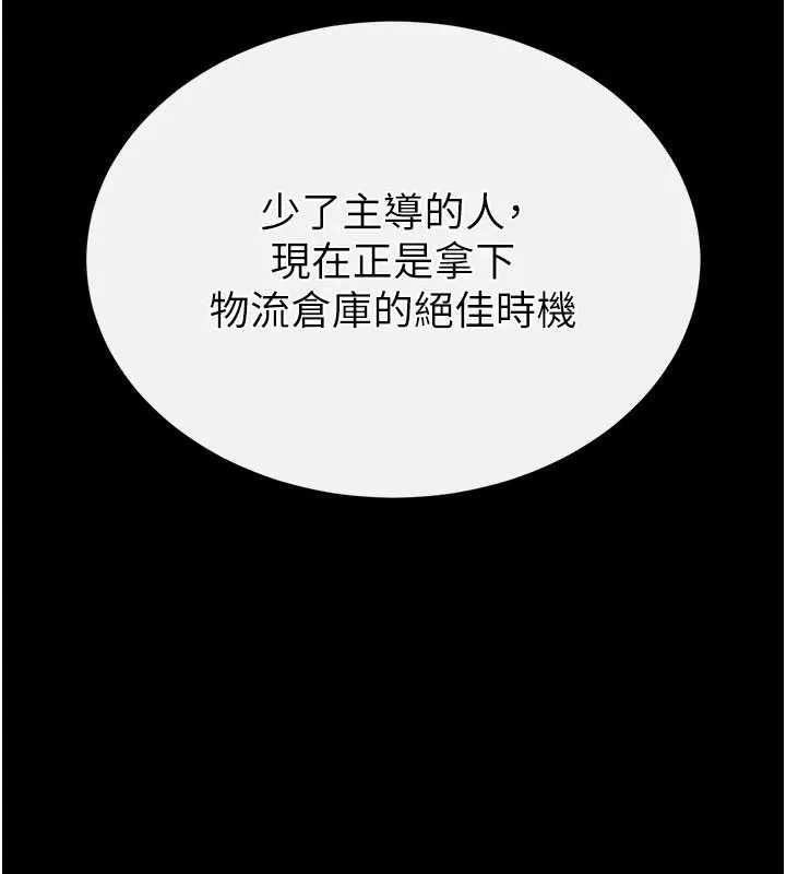 末日鵰堡-第40話-活生生的老二才對味 - 图片 157