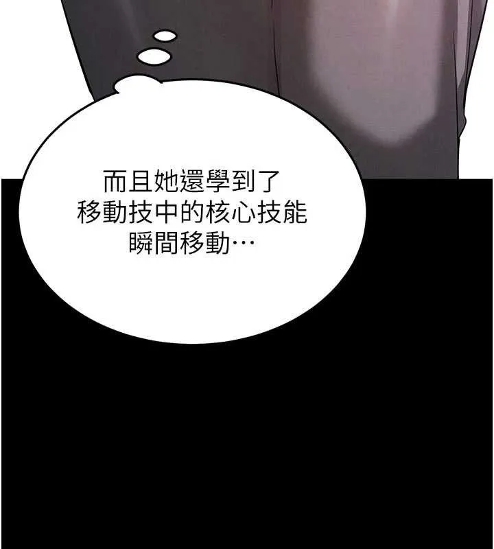 末日鵰堡-第40話-活生生的老二才對味 - 图片 161