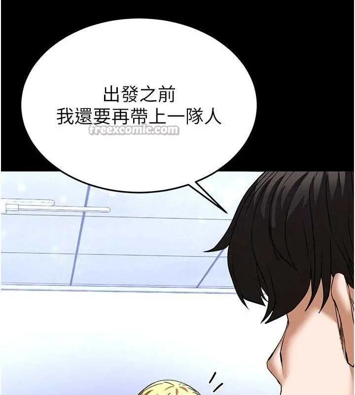 末日鵰堡-第40話-活生生的老二才對味 - 图片 168