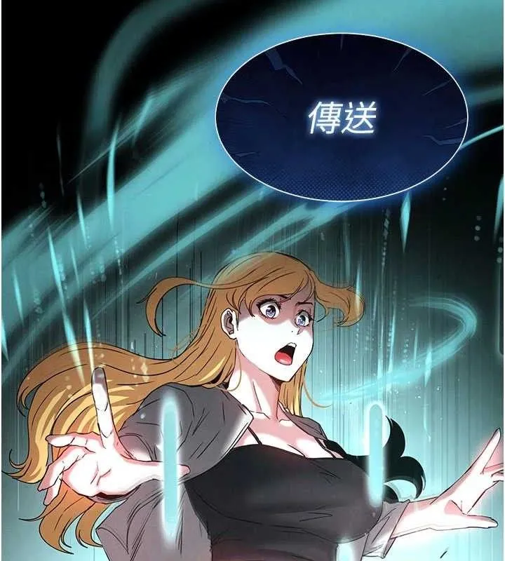 末日鵰堡-第40話-活生生的老二才對味 - 图片 171
