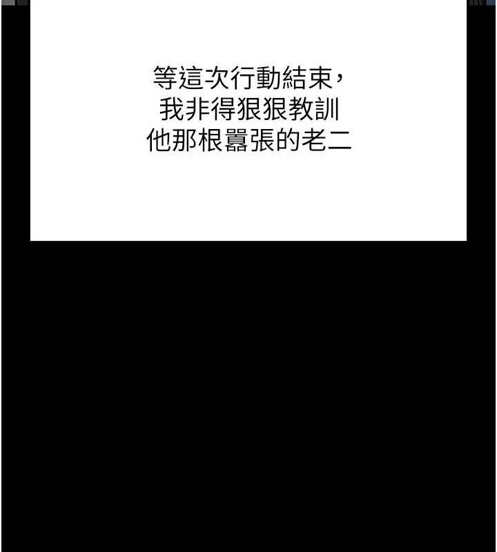 末日鵰堡第40話-活生生的老二才對味