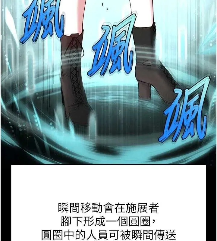 末日鵰堡-第40話-活生生的老二才對味 - 图片 173