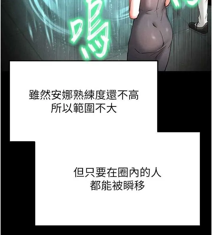 末日鵰堡-第40話-活生生的老二才對味 - 图片 176