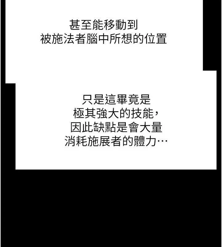 末日鵰堡-第40話-活生生的老二才對味 - 图片 179