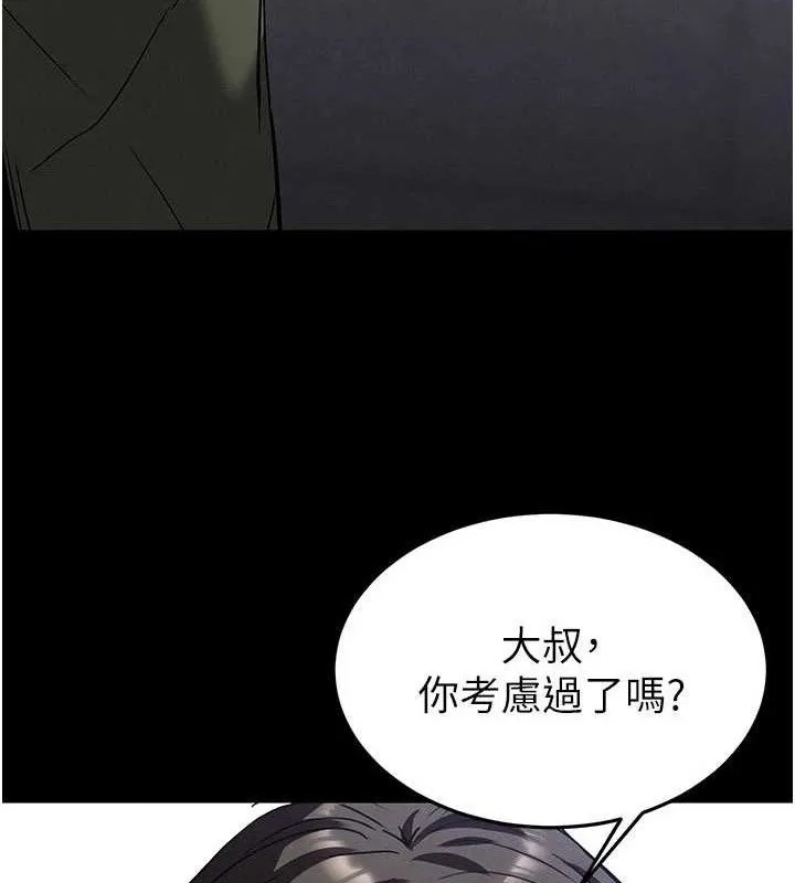 末日鵰堡-第40話-活生生的老二才對味 - 图片 185