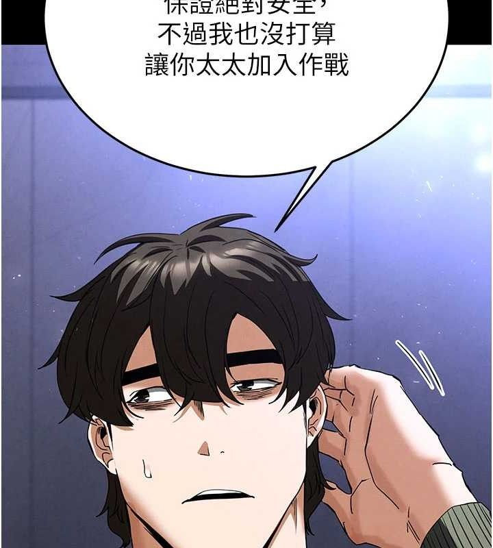 末日鵰堡第40話-活生生的老二才對味