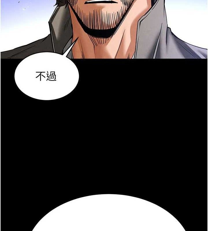 末日鵰堡第40話-活生生的老二才對味