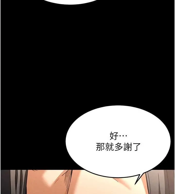 末日鵰堡-第40話-活生生的老二才對味 - 图片 200