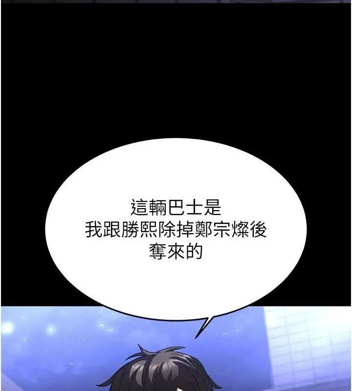 末日鵰堡-第40話-活生生的老二才對味 - 图片 214