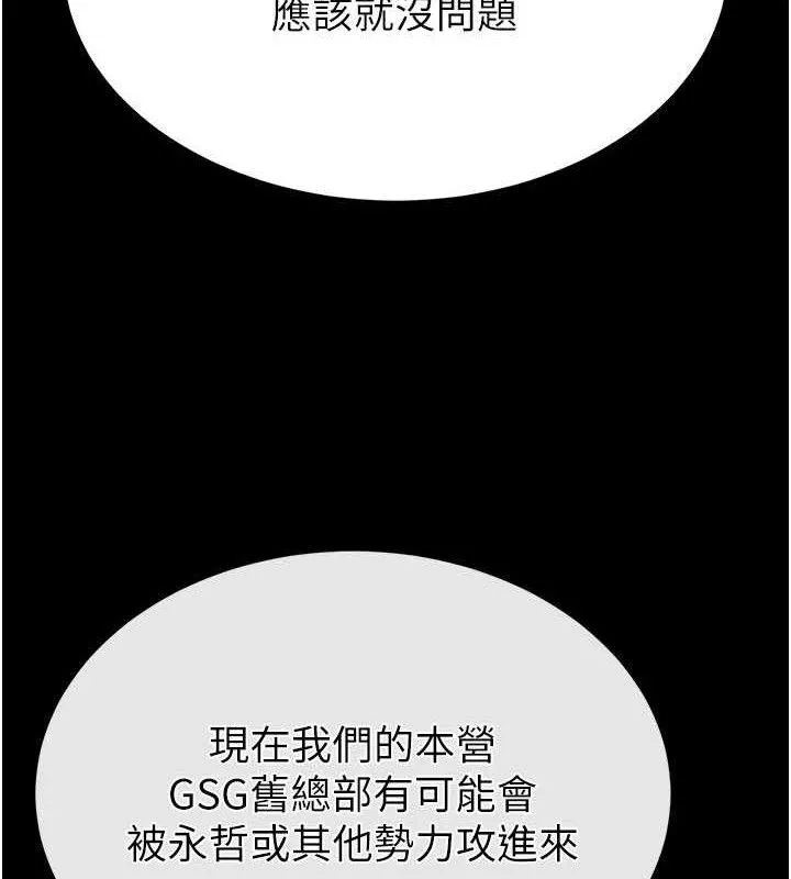 末日鵰堡-第40話-活生生的老二才對味 - 图片 216