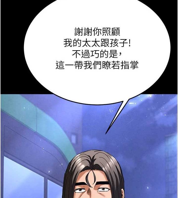 末日鵰堡第40話-活生生的老二才對味