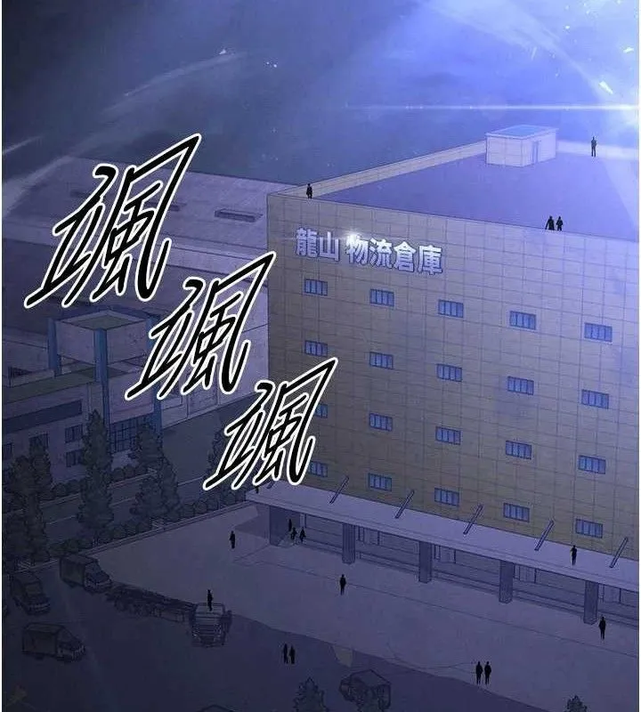 末日鵰堡-第40話-活生生的老二才對味 - 图片 237