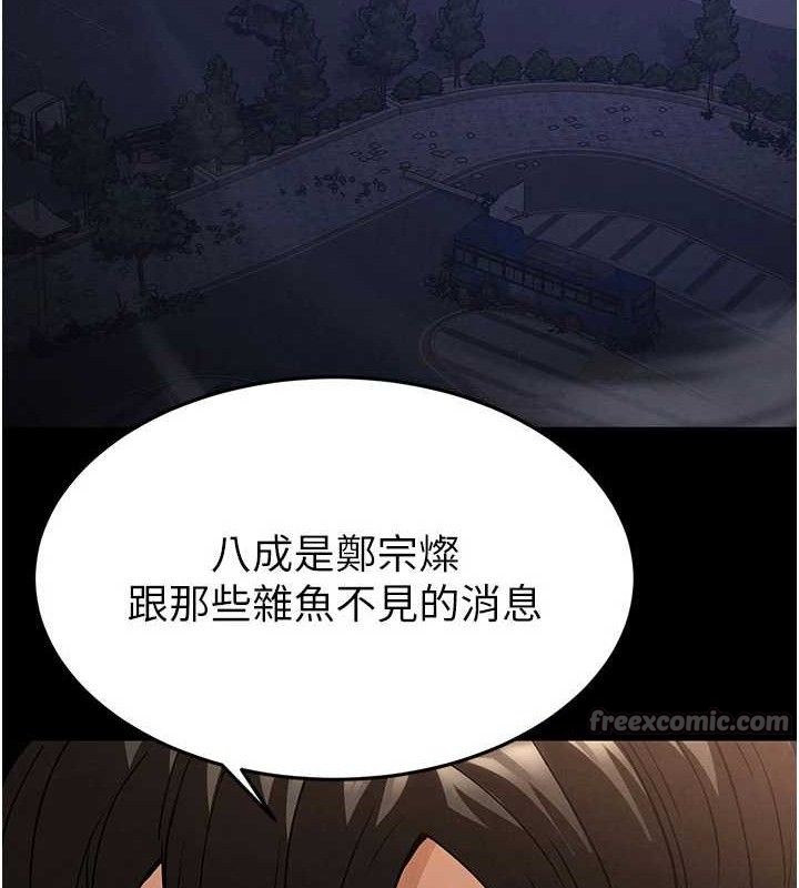 末日鵰堡第40話-活生生的老二才對味