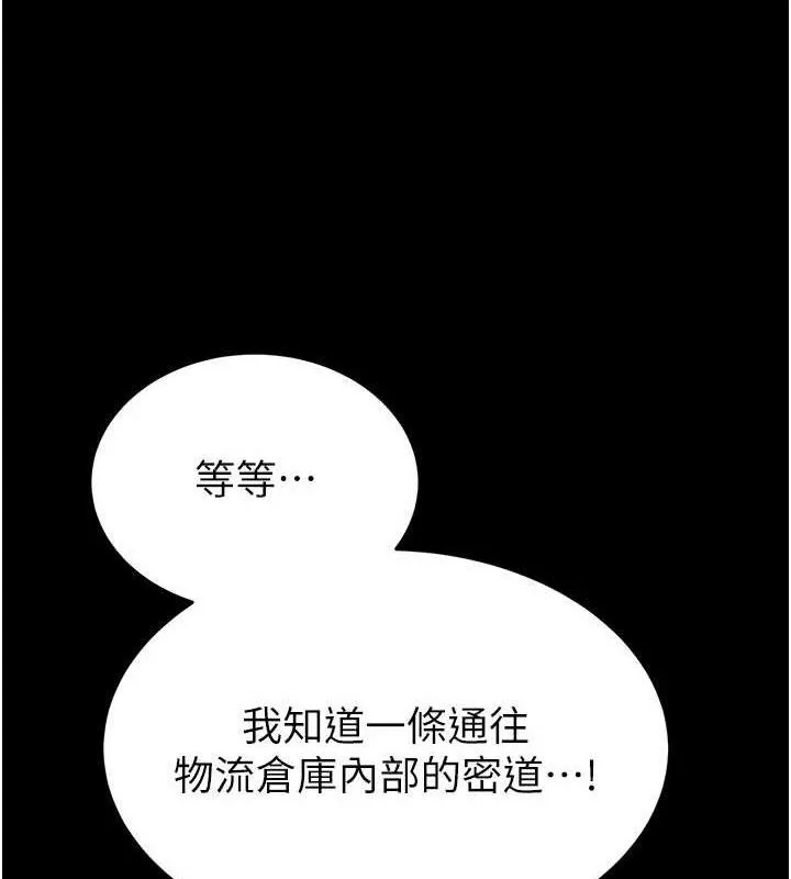 末日鵰堡-第40話-活生生的老二才對味 - 图片 241