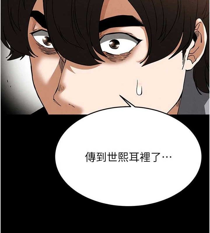 末日鵰堡第40話-活生生的老二才對味