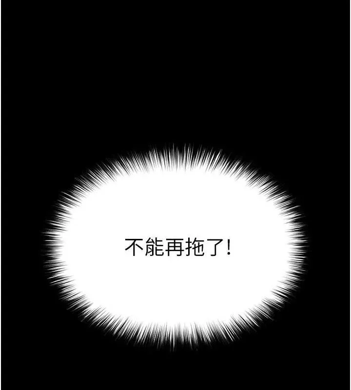 末日鵰堡第40話-活生生的老二才對味