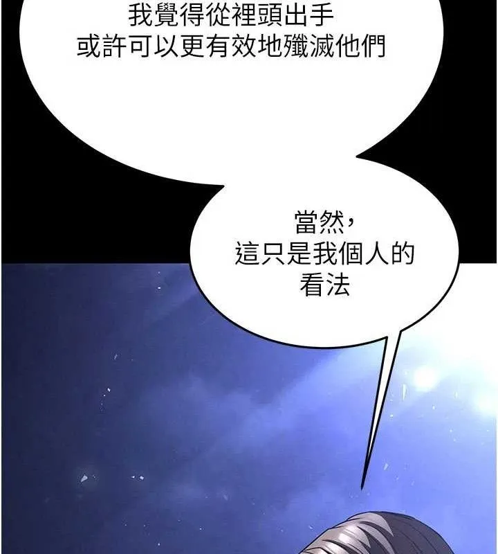 末日鵰堡第40話-活生生的老二才對味