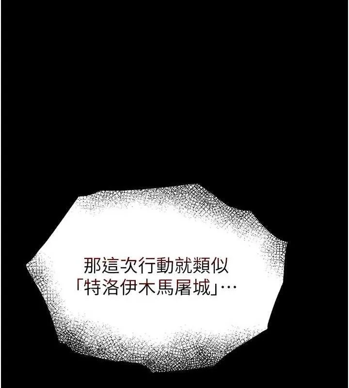 末日鵰堡-第40話-活生生的老二才對味 - 图片 251