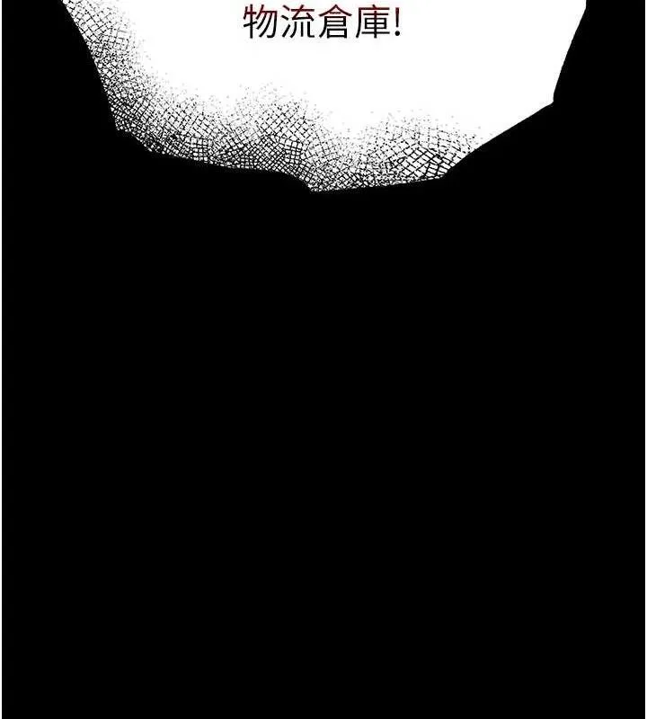 末日鵰堡-第40話-活生生的老二才對味 - 图片 256