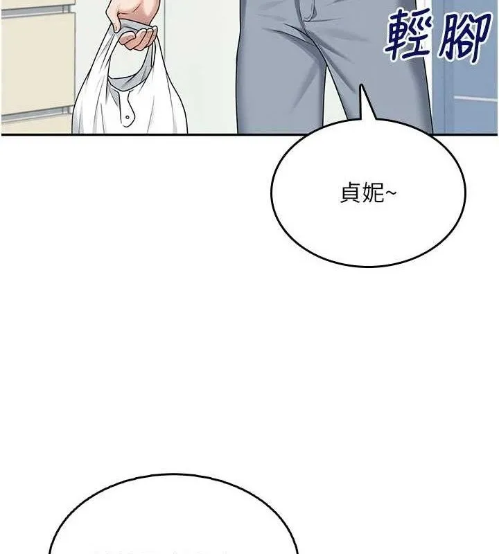 飞机杯女神连线中-第24話-DIY被抓包了!! - 图片 8