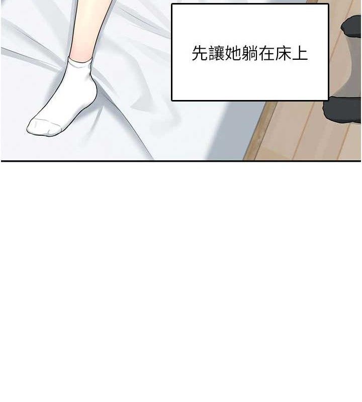 飞机杯女神连线中第24話-DIY被抓包了!!