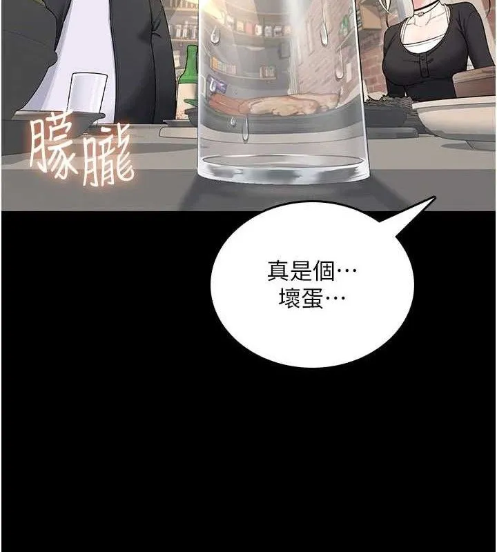 飞机杯女神连线中-第24話-DIY被抓包了!! - 图片 21