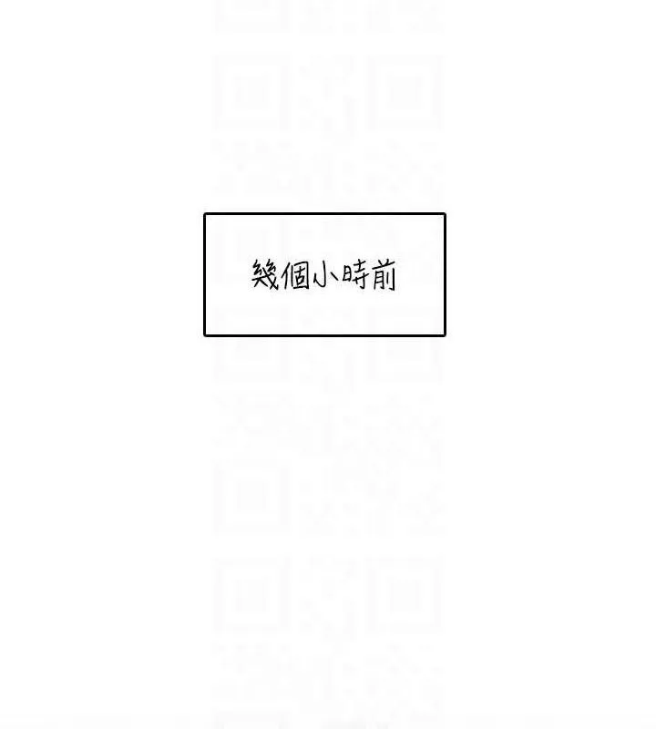 飞机杯女神连线中-第24話-DIY被抓包了!! - 图片 17