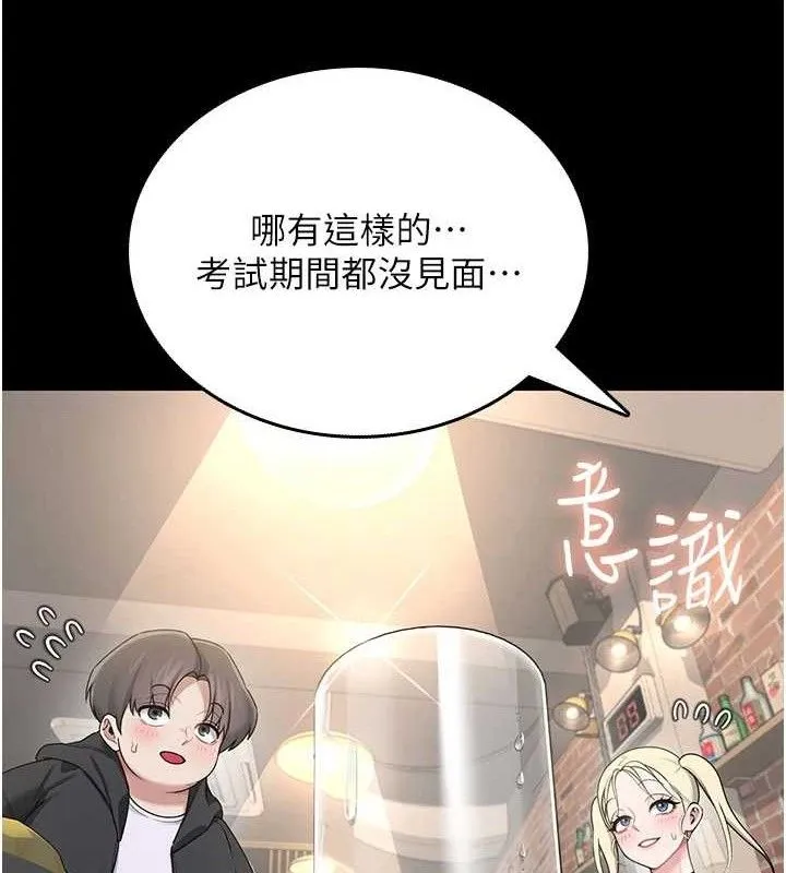 飞机杯女神连线中-第24話-DIY被抓包了!! - 图片 20