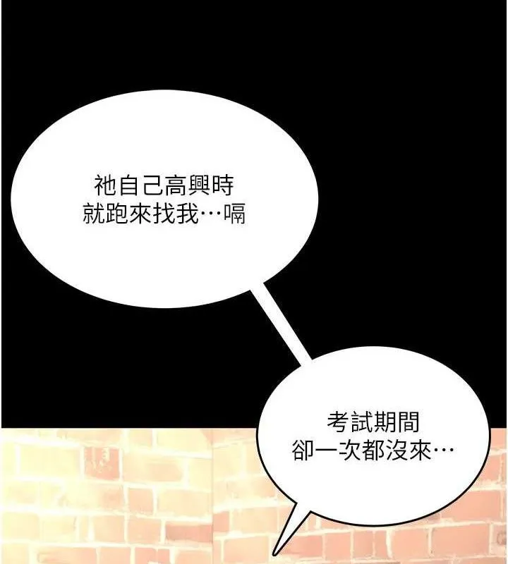 飛機盃女神連線中第24話-DIY被抓包了!!