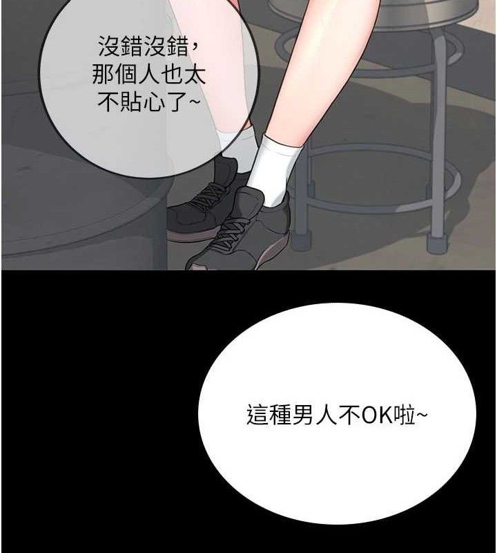 飞机杯女神连线中第24話-DIY被抓包了!!