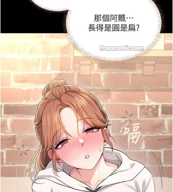 飞机杯女神连线中-第24話-DIY被抓包了!! - 图片 28