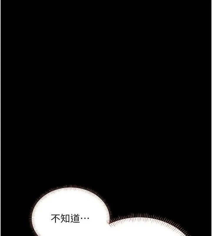 飞机杯女神连线中-第24話-DIY被抓包了!! - 图片 27