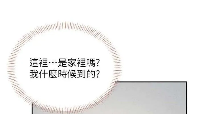 飛機盃女神連線中第24話-DIY被抓包了!!
